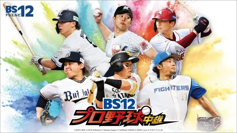 加藤清史郎、熱烈“虎愛”を副音声で炸裂！BS12・8月6日阪神戦に初出演